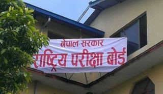भोलिदेखि हुने कक्षा १२ को परीक्षाको सम्पूर्ण तयारी पूरा, प्रश्नपत्र अनलाइनबाटै