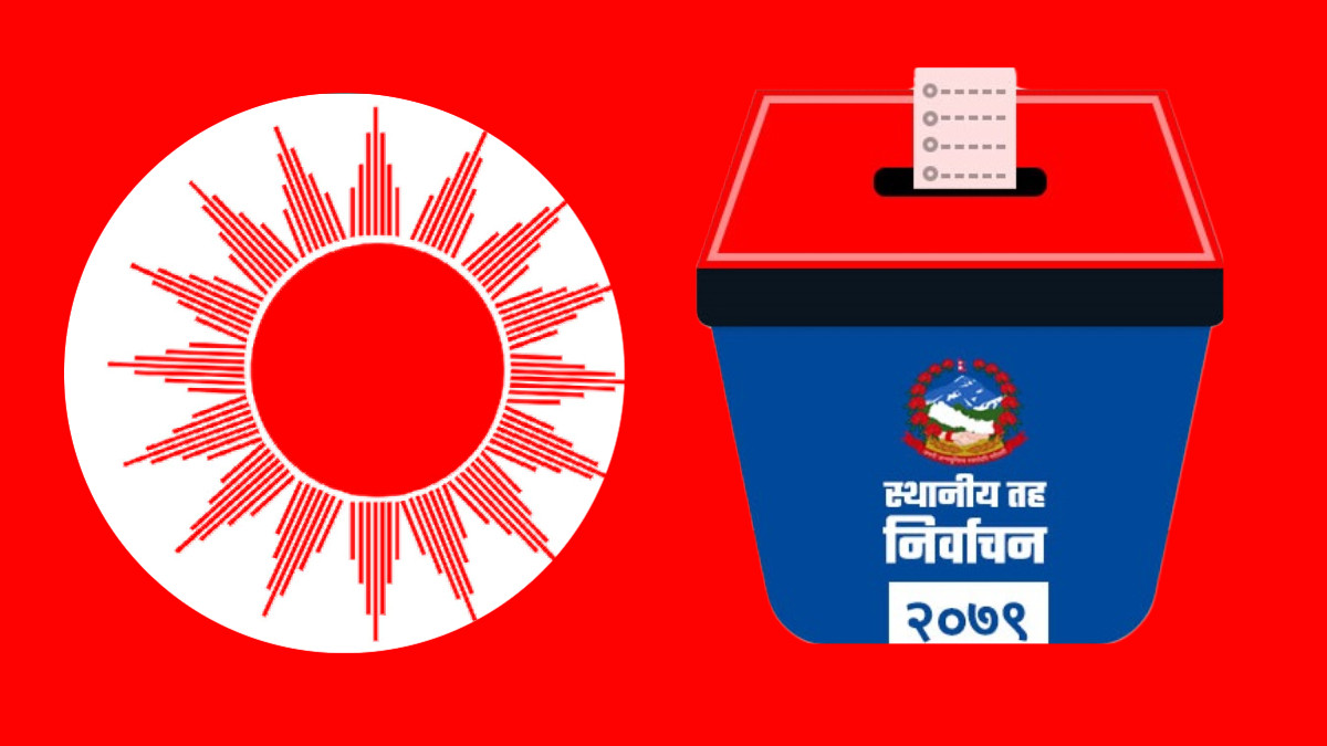 धनकुटा नगरपालिकाको प्रमुख  र उपप्रमुखमा एमाले बिजयी
