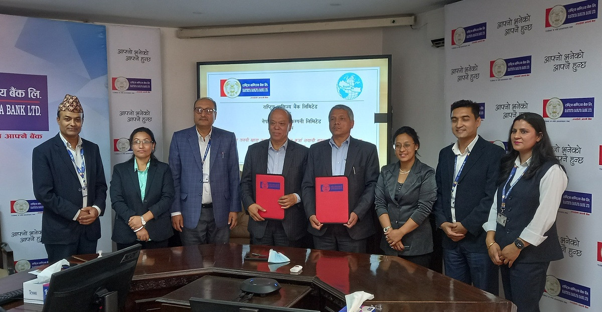 राष्ट्रिय वाणिज्य बैंक लि.र नेपाल पुनर्बीमा कम्पनी बिच सम्झौता