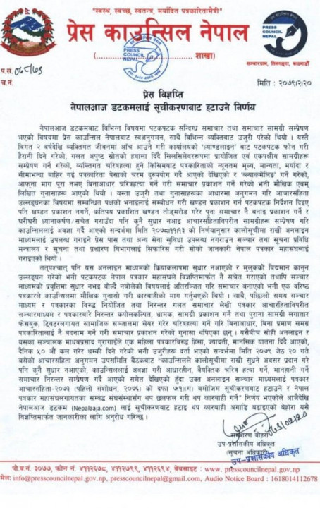 bigyapti-1.jpg