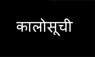 रूसले थप ४३ क्यानेडियालीलाई कालो सूचीमा राख्ने