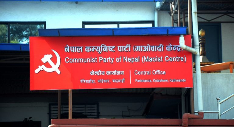 अध्यक्ष प्रचण्डले आज पदाधिकारी प्रस्ताव गर्दै  