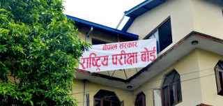 आज कक्षा १२ को नतिजा सार्वजनिक हुने