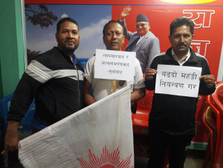 महॅगी र भ्रष्टाचार विरुद्ध एमाले कार्यकर्ताको विशेष तयारी 