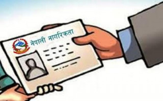 डाक्नेश्वरीकी उपप्रमुखले किर्ते नागरिकता लिएको भन्दै प्रशासनमा उजुरी