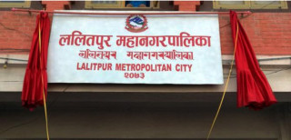 ललितपुर महानगरमा चरम बेथिति, वृद्धभत्ताका नाममा थप ७ करोड रकम बाडिँदै