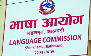 जुम्ली खसभाषाको अभिलेखीकरण गरिने