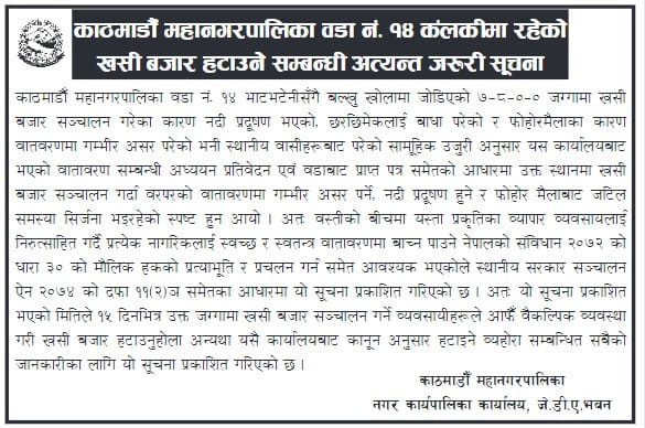 notice-1.jpg