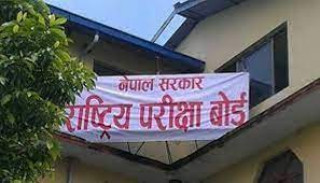 कक्षा १२ को नतिजा सार्वजनिक,यसरी हेर्न सकिन्छ परीक्षाको नतिजा