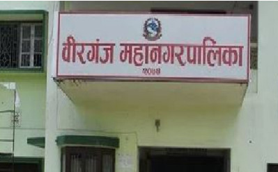 वीरगञ्ज विकास प्राधिकरण गठन गर्ने निर्णय
