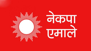 समानुपातिकमा एमालेले कटायो २५ लाख, कसले कति मत ल्याए ?