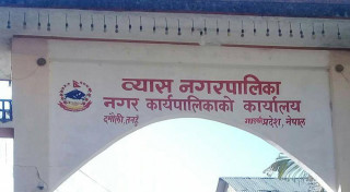 सडक बत्ती र लिफ्टिङ खानेपानी महसुलमा ५० प्रतिशत अनुदान