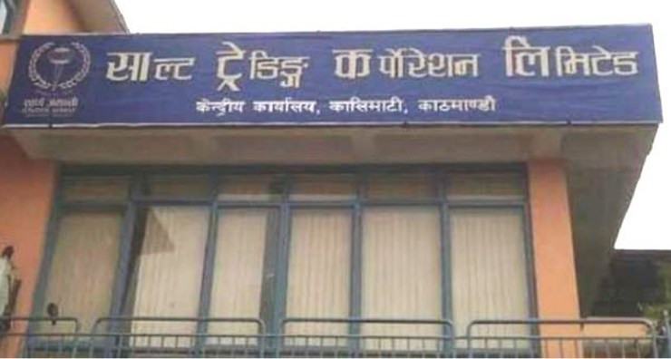 साल्ट ट्रेडिङले दसैँ अगावै तोरीको तेल उत्पादन गर्ने