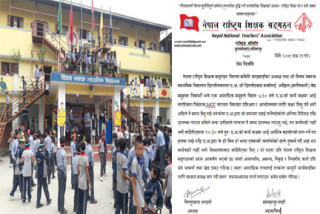 वैद्य समूहका विद्यार्थीको चन्दा आतंक, एमसीसीको बहानामा प्रअलाई कालोमोसो दलेकोमा शिक्षक संगठनको कडा आपत्ति