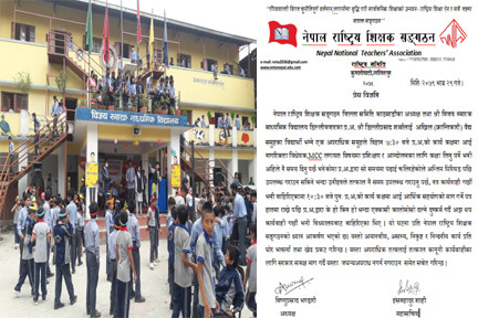 वैद्य समूहका विद्यार्थीको चन्दा आतंक, एमसीसीको बहानामा प्रअलाई कालोमोसो दलेकोमा शिक्षक संगठनको कडा आपत्ति