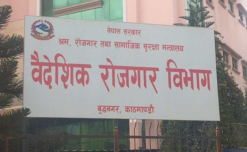 युरोपेली मुलुक जाने घरेलु कामदारले तालिम लिनुपर्ने