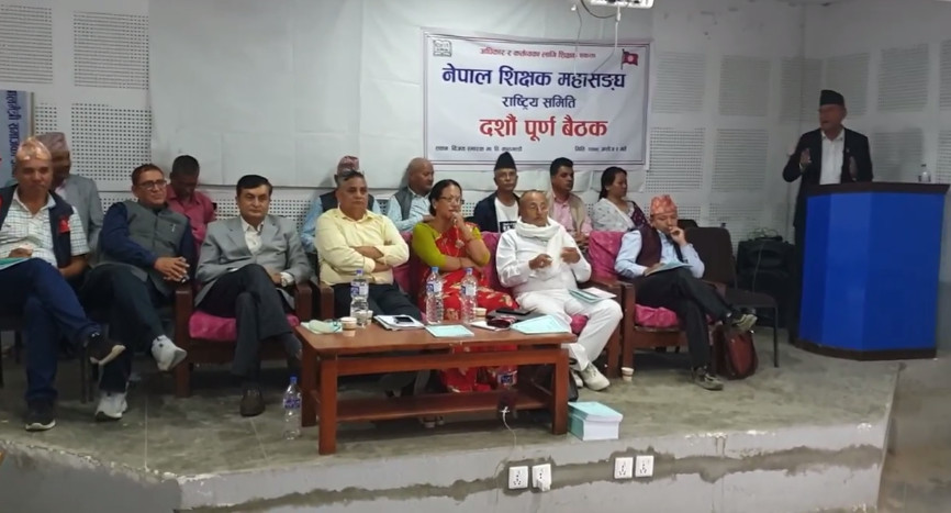 नेपाल शिक्षक महासंघको महाधिवेशन तेस्रो पटक स्थगित, अर्को मिति पनि अनिश्चित