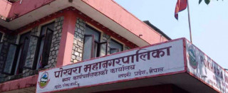 पोखरा महानगरले सुरु गर्यो अन्डरग्राउण्ड पार्किङ