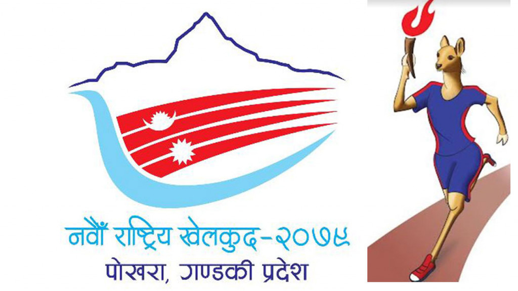 नवौँ राष्ट्रिय खेलकुद : ह्याण्डबलतर्फ समूह चरणका खेल जारी