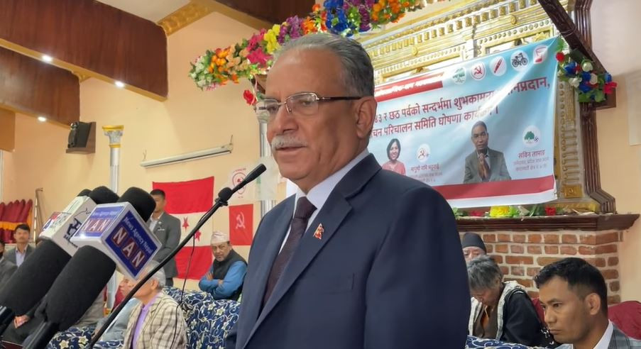 निर्वाचन राजनीतिक उपलब्धिको रक्षा गर्ने एउटा महत्वपूर्ण अवसर : अध्यक्ष दाहाल