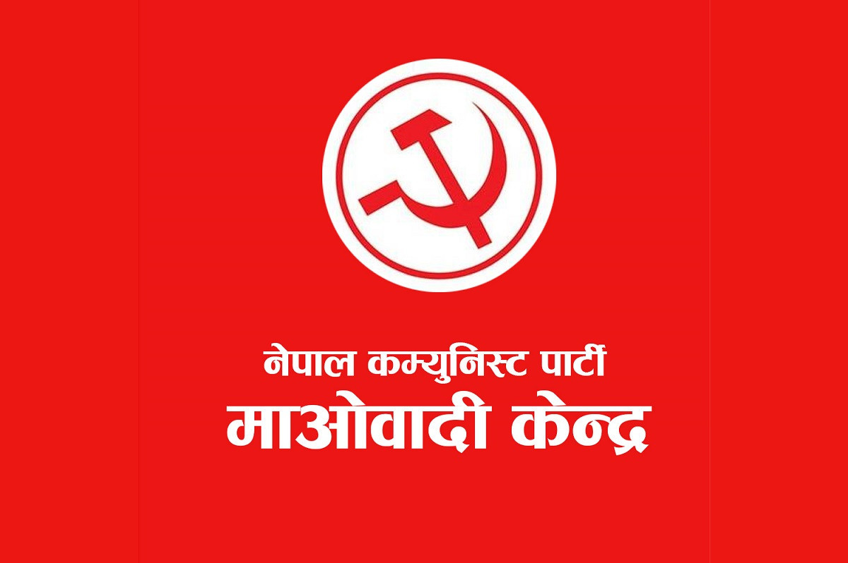 माओवादीले आज प्रतिबद्धतापत्र सार्वजनिक गर्ने, यस्ता छन् विशेषता