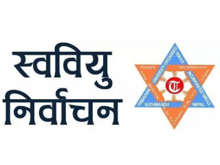 नेपाल कमर्स क्याम्पसमा रोकिएको स्ववियु निर्वाचन भोलि हुँदै