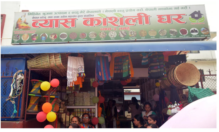कोसेली घरमा गिठा भ्याकुरदेखि कैदीबन्दीले बनाएका मुढासम्म
