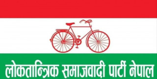 सरकारमा सहभागिता बारे निर्णय लिन लोसपाको बैठक बस्दै