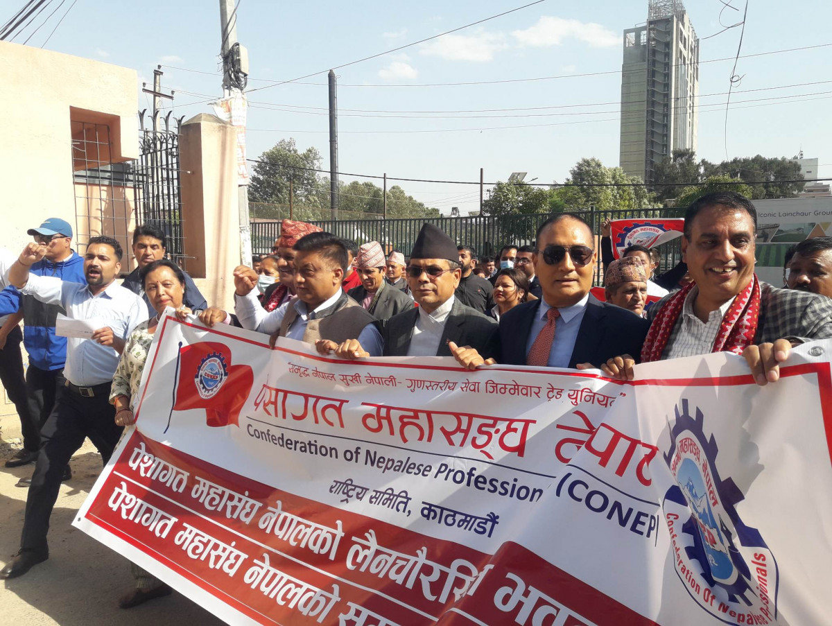 पेशागत महासंघको भवन एमालेनिकट महासंघको रहेको दाबी, भवन प्रवेश गर्न खोज्दा सुरक्षाकर्मीको अवरोध