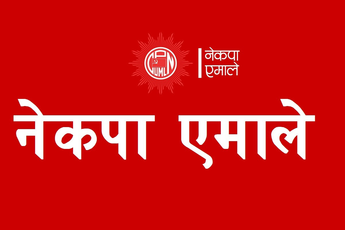 एमालेले हरेक वडामा तीन प्रतिशत सदस्यता विस्तार गर्ने