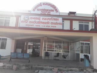 झापाको कनकाईमा साउन १ गतेदेखि गुट्खा, सूर्तीजन्य पदार्थको बिक्री तथा सेवन निषेध