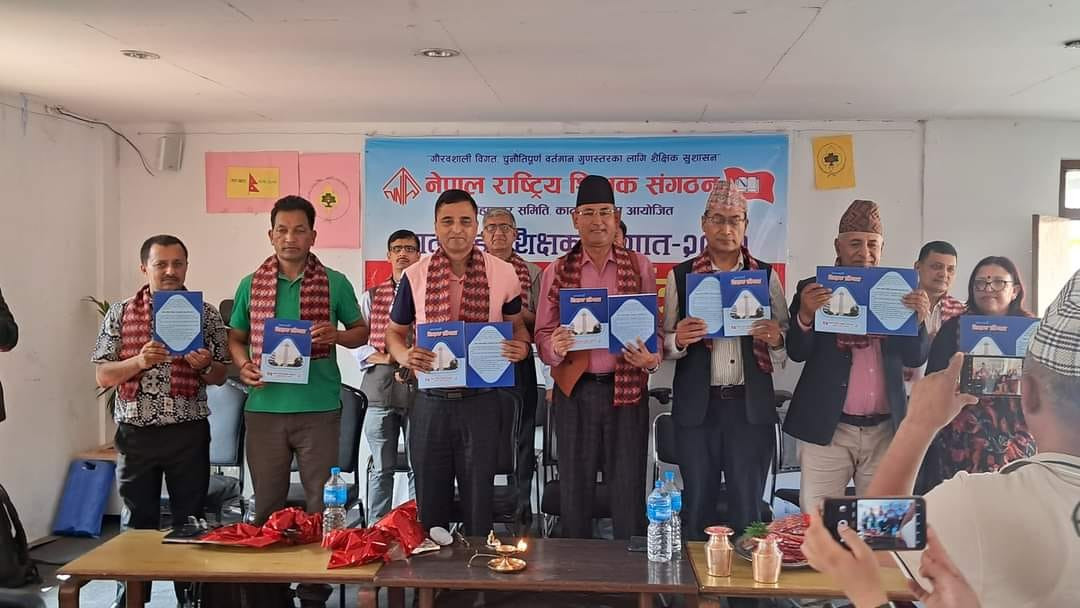 शिक्षक संगठन काठमाडौं महानगर कमिटीले बिमोचन गर्यो 'काठमाडौं शिक्षक सौगात' 