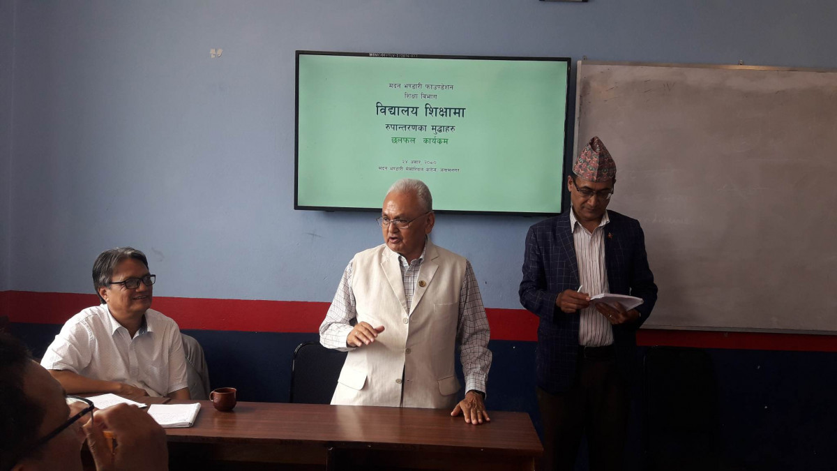 स्व.भण्डारी फाउण्डेशनले शुरु गर्यो विद्यालय शिक्षामा रुपान्तरण अभियानको बहस