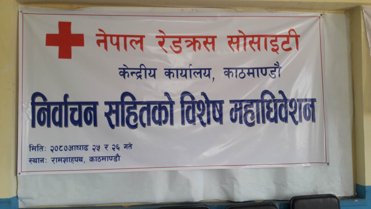 रेडक्रसमा डा.तिम्सिना पक्षधरको छुट्टै महाधिवेशन सम्पन्न