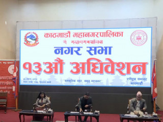 काठमाडौँ महानगरको २०८०/८१ को बजेट नगर सभाबाट सर्वसम्मत पारित