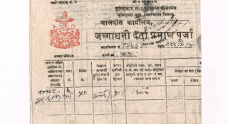 जग्गाको कित्ताकाट खुल्यो, अब साढे दुई आनासम्म टुक्रा गर्न पाइने