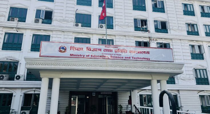शिक्षा ऐनको मस्यौदा : संसद्मा दर्ता गर्ने कि नगर्ने अन्योलमा