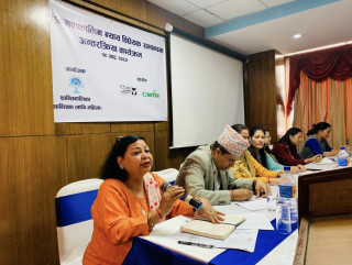संक्रमणकालिन न्याय विधेयक सम्बन्धमा अन्तरक्रिया सम्पन्न 