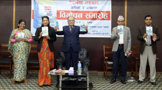 राज्यमाथि जनताको नियन्त्रण, निगरानी र हस्तक्षेप भएमात्रै लोकतन्त्र बलियो हुन्छ : प्रधानमन्त्री