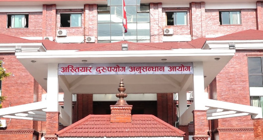 अख्तियारमा तनहुँबाट धेरै उजुरी