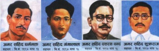आज देशभर विभिन्न कार्यक्रम गरी शहीद दिवस मनाइँदै