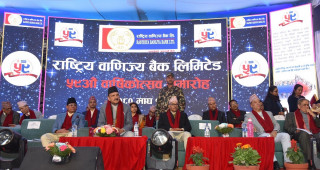 राष्ट्रिय वाणिज्य बैंकले घर किन्न ५ करोडसम्म कर्जा दिने, ब्याजदर ९.४५ प्रतिशत