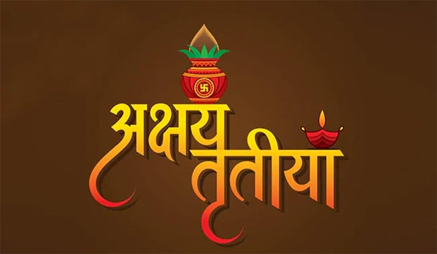 आज अक्षय तृतीया अर्थात सातु र सर्वत खाएर मनाइँदै