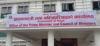यात्रा अनुमति प्राप्त नगरेका हातहतियारहरू घर बाहिर लैजान नपाइने, अन्य के के छन् मन्त्रिपरिषद्का निर्णय ?