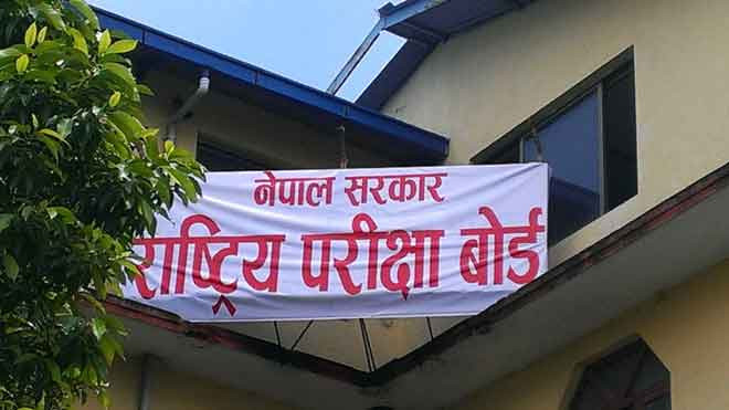 एसईईको नतिजा आज प्रकाशन हुने 