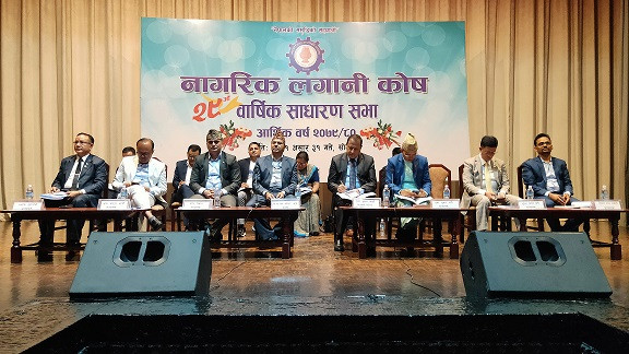 नागरिक लगानी कोषले १४ प्रतिशत बोनस दिने 