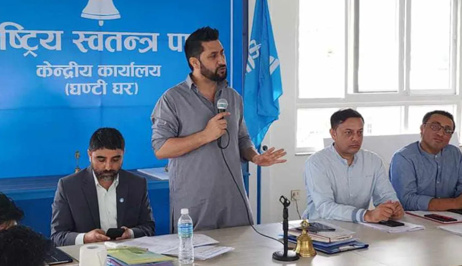 रास्वपा केन्द्रीय समिति बैठक आज
