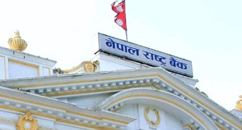 राष्ट्र बैंक वार्षिक प्रतिवेदन : गत आवमा करिब ४७ खर्ब तरलता प्रशोधन