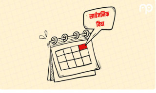 २०८२ सालमा ८८ दिन सार्वजनिक विदा 