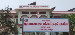 कोशी प्रदेश सरकारले तीन दिनसम्म संविधान दिवस मनाउने 